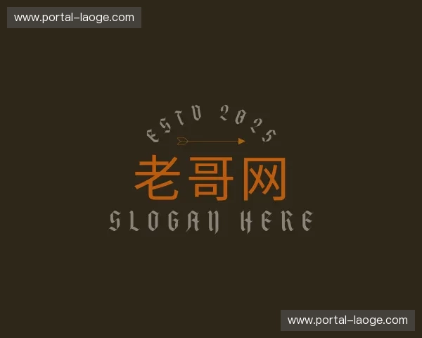 关于老哥网官网